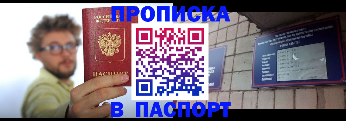 прописка для школы в Химках